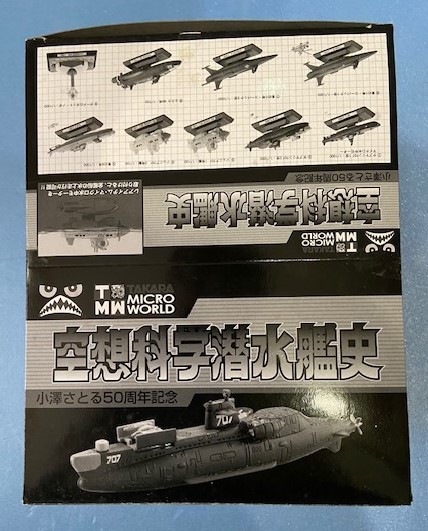 直営店に限定 空想科学潜水艦史 タカラトミー/TMW 小澤さとる50周年記念 ノーマル9種+シークレット1種 全10種〉 フルコンプ〈 日本 直営店に限定 空想科学潜水艦史 タカラトミー/TMW 小澤さとる50周年記念 ノーマル9種+シークレット1種 全10種〉 フルコンプ〈 日本