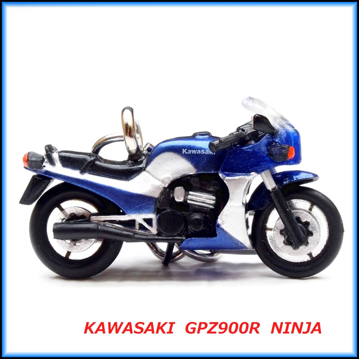 カワサキ GPZ900R Ninja バイク ストラップ キーホルダー マフラー ホイール カウル シート サス ショック タンク ミラー ハンドル_画像3