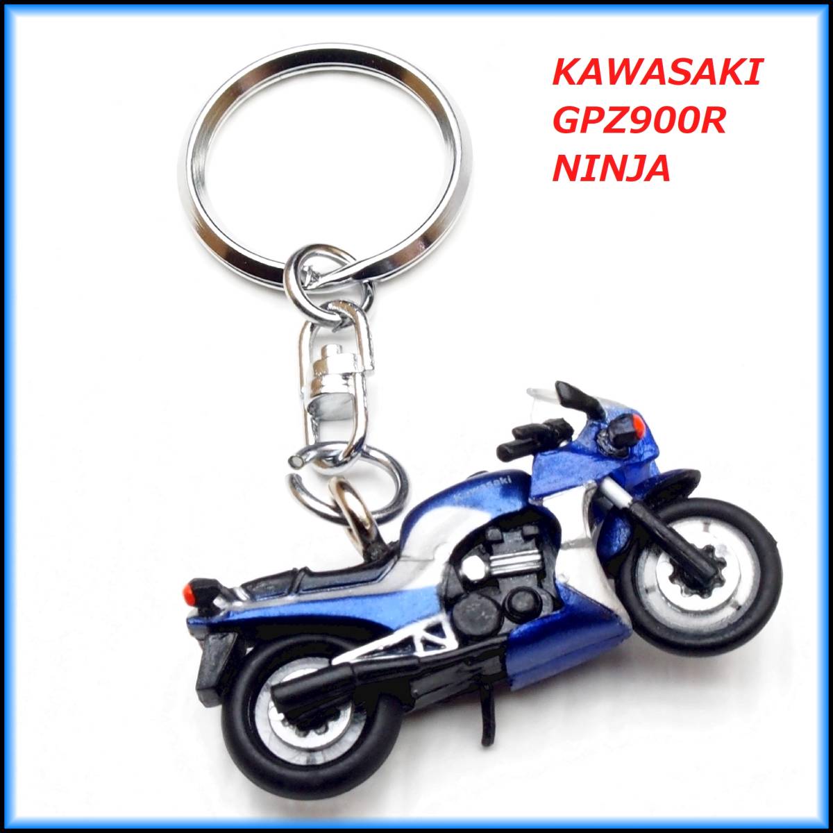 カワサキ GPZ900R Ninja バイク ストラップ キーホルダー マフラー ホイール カウル シート サス ショック タンク ミラー ハンドル_画像5