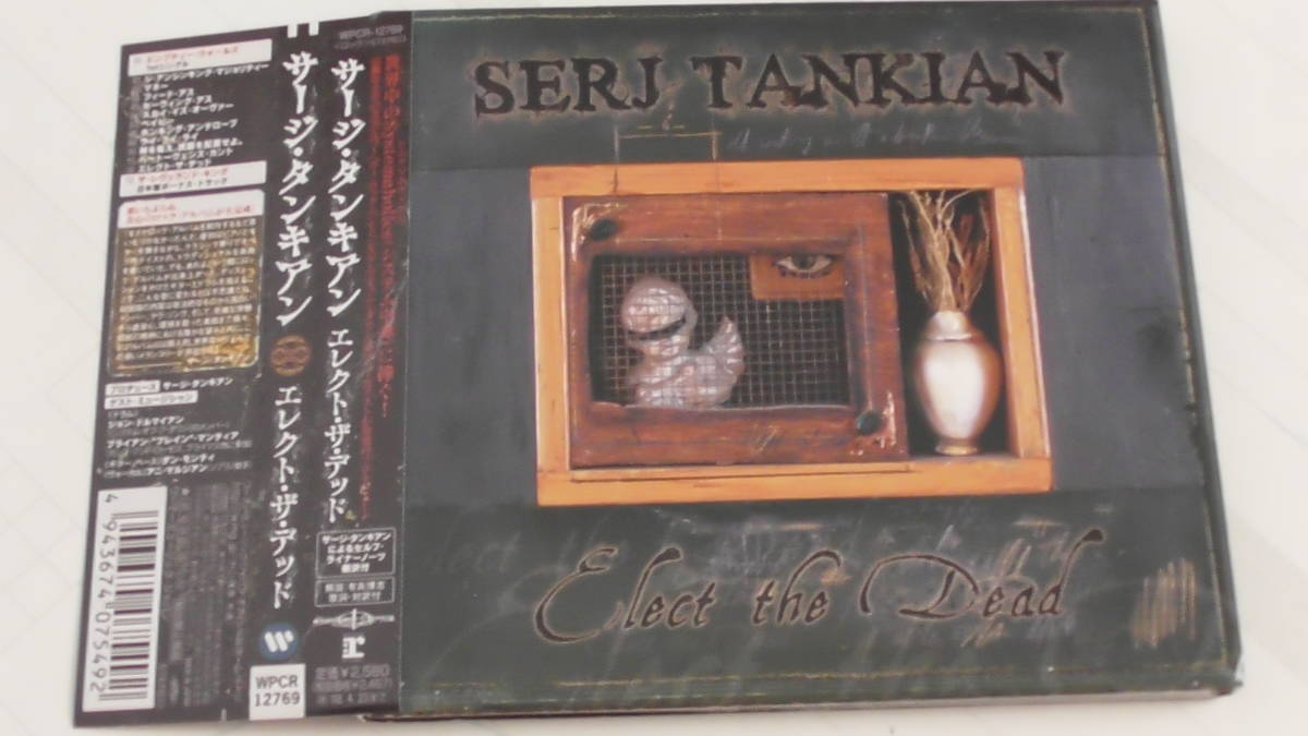 Serj Tankian / サージ・タンキアン ～ Elect The Dead / エレクト・ザ・デッド　　　　　　　　　Serart, System Of A Down 関連_画像1
