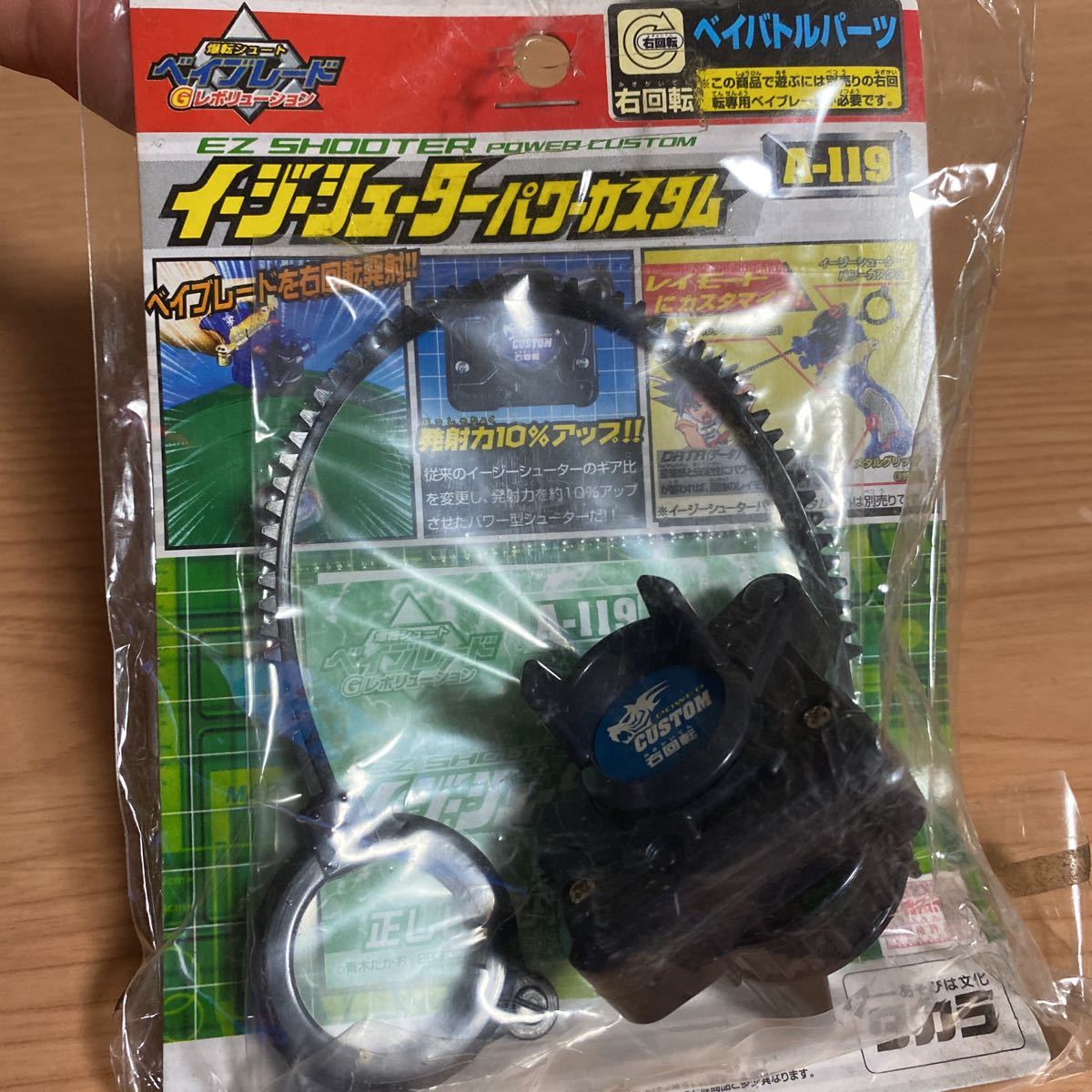 タカラ 爆転シュートベイブレード ベイブレード ベイバトル タカラ 爆転シュートベイブレード ベイブレード ベイバトル