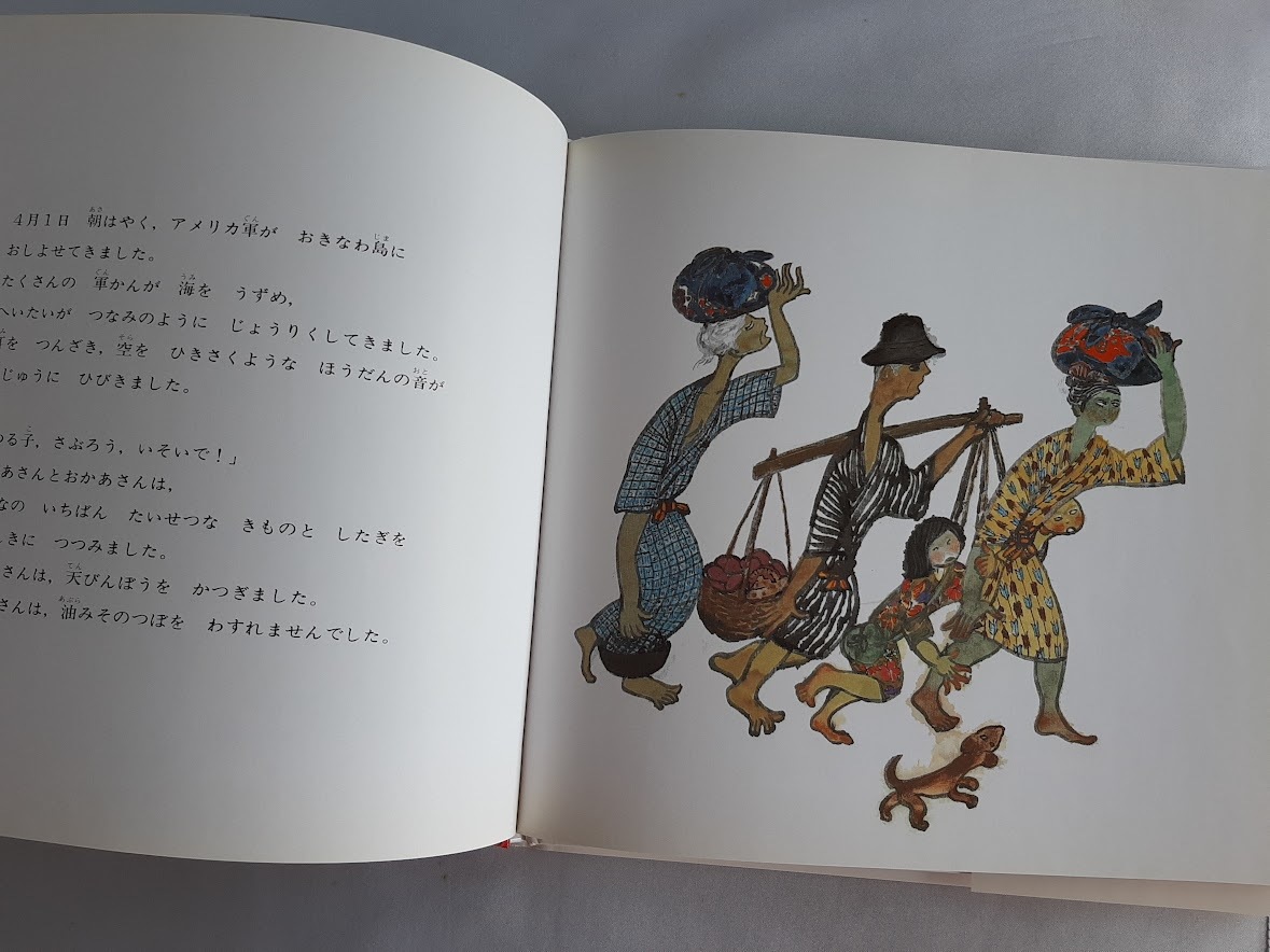 Bibian 比比昂- ☆送料込【おきなわ島のこえ―ヌチドウタカラ Bibian 比比昂- ☆送料込【おきなわ島のこえ―ヌチドウタカラ