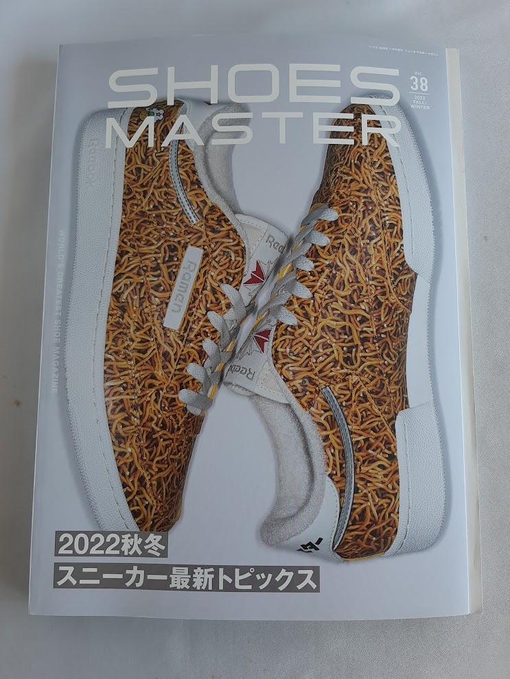 ★送料込【ワッグル2022年11月号増刊 SHOES MASTER Magazine Vol.38秋冬】シューズ・マスター・マガジン★2022秋冬スニーカー_画像1