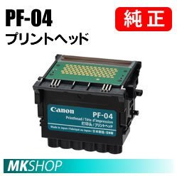 送料無料 CANON 純正 3630B001 プリントヘッド PF-04 (iPF850/iPF840/iPF830/iPF785/iPF780/iPF685/iPF680/iPF670)