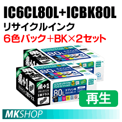 送料無料 エプソン用 IC6CL80L+ICBK80L リサイクルインクカートリッジ 6色パック+BK×2箱 エコリカ ECI-E80L6P+BK (代引不可)