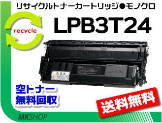 通販 【5本セット】 LP-S32C9/LP-S3200C3/LP-S3200C2/LP-S22C9/LP