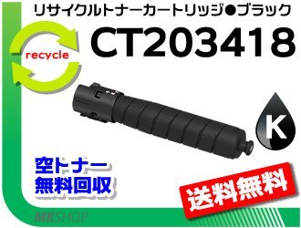 2年保証』 ゼロックス用 イエロー【4本セット】 CT201132 リサイクル