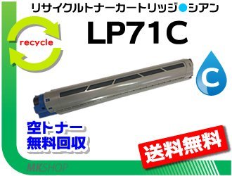 新作入荷!!】 シャープ用 リサイクルトナー 【4本セット】 シアン MX