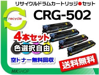 完売 新品・ストア☆CANON トナー CRG-502BLKDRM/新品未開封 キヤノン