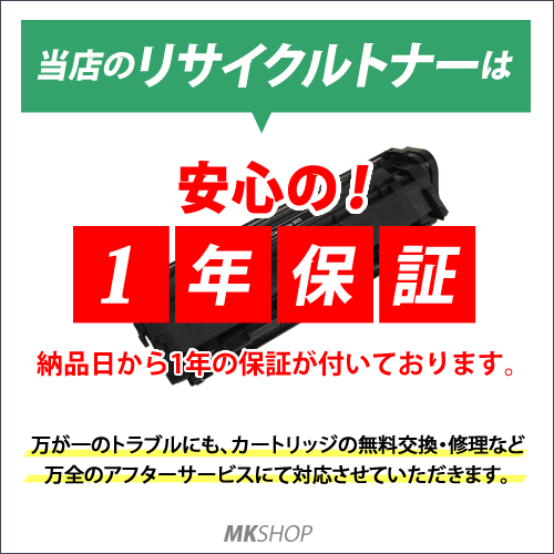 美品 リサイクルトナーカートリッジ/ 2本