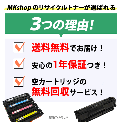 ☆日本の職人技☆ XL-C8350対応 送料無料 リサイクルトナー
