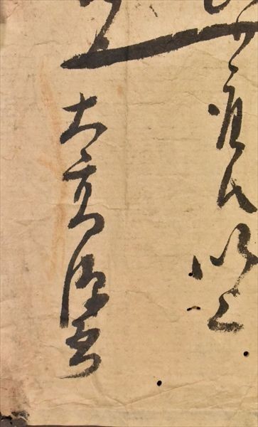 Yahoo!オークション - 大高源吾書状 1通 模写 赤穂浪士 忠臣蔵 Yahoo!オークション - 大高源吾書状 1通 模写 赤穂浪士 忠臣蔵
