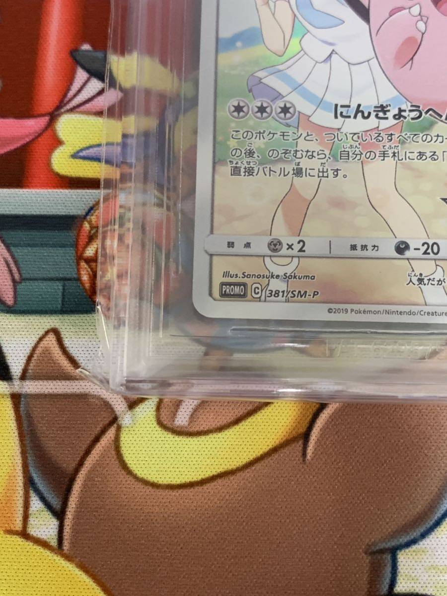 世界最高評価! ピッピ CHR プロモBGS10 ブラックラベル ワンオーナー