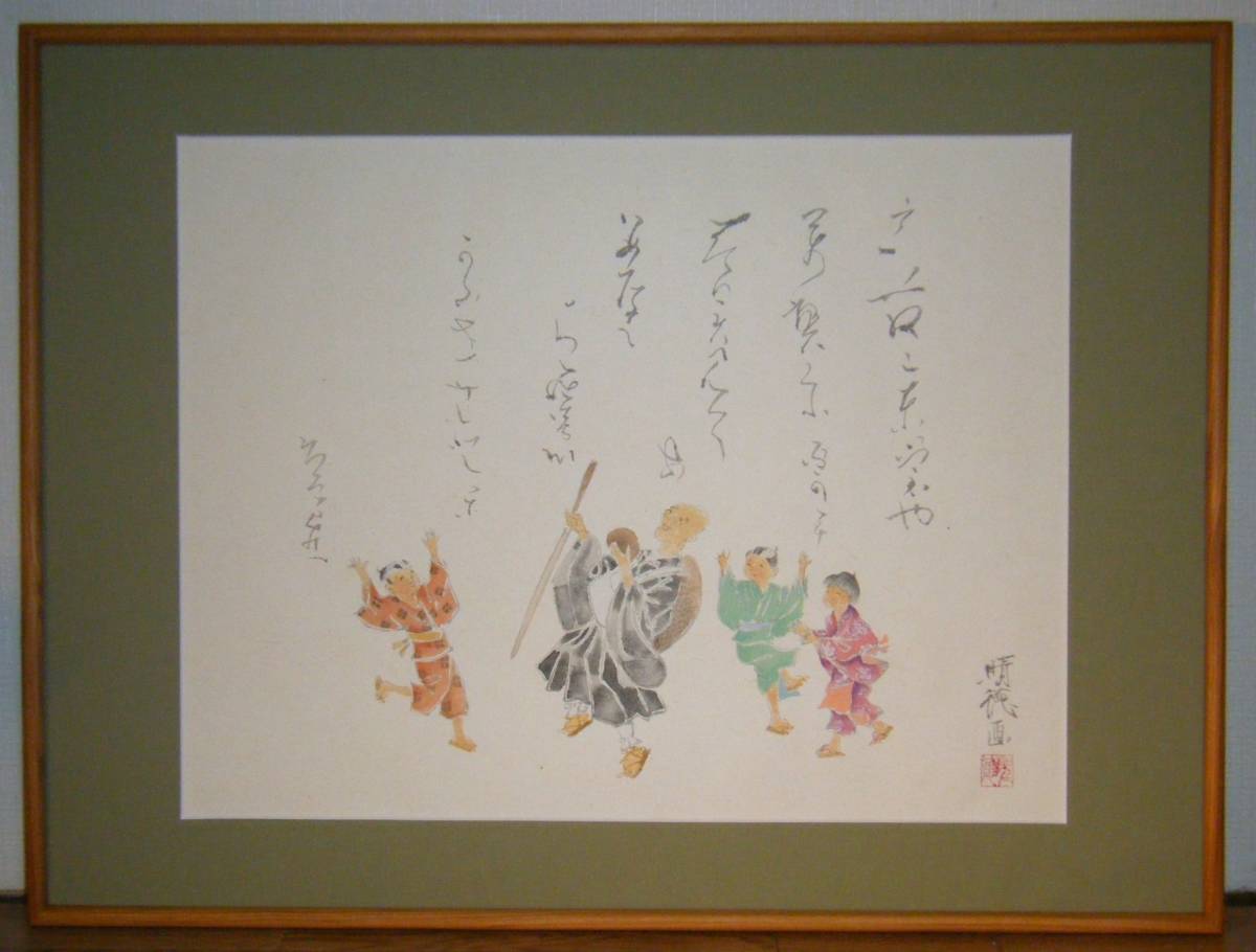 【真作】絵画　五十嵐晴徳　日本画　良寛さん　日展会友　名品　O77_画像1