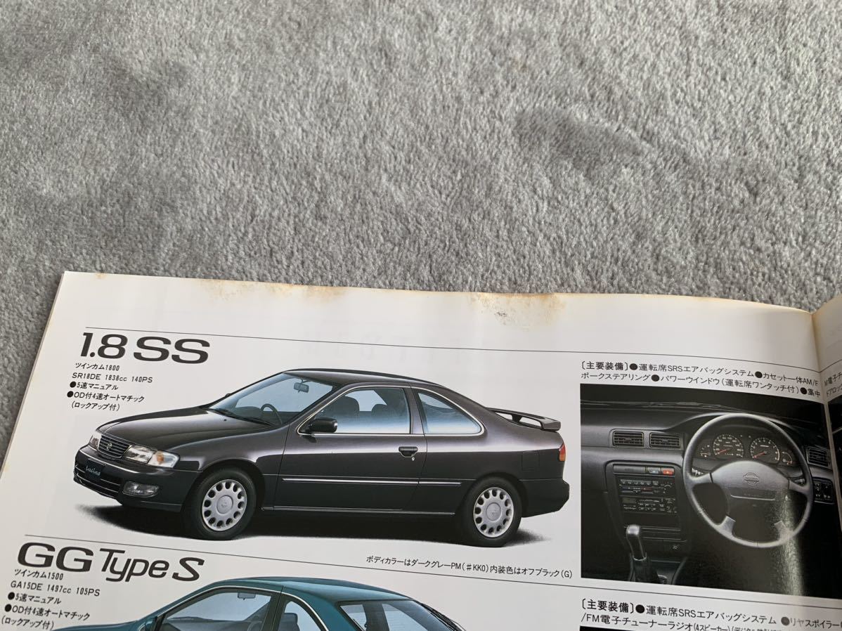 1995年9月 日産　B14 ルキノ　19P カタログ　価格表付き　NISSAN_画像7