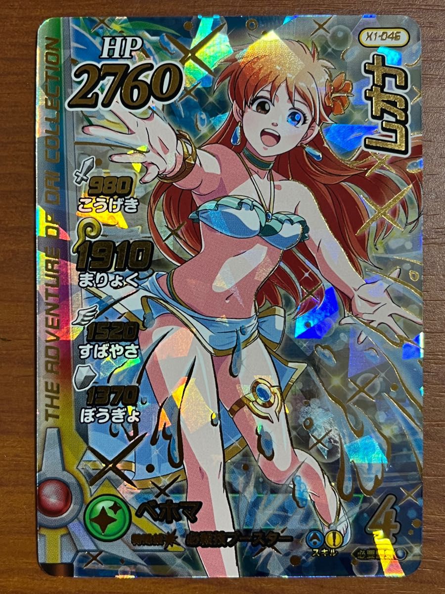 ドラゴンクエスト ダイの大冒険 クロスブレイド X1弾 レオナ ドラゴンクエスト ダイの大冒険 クロスブレイド X1弾 レオナ