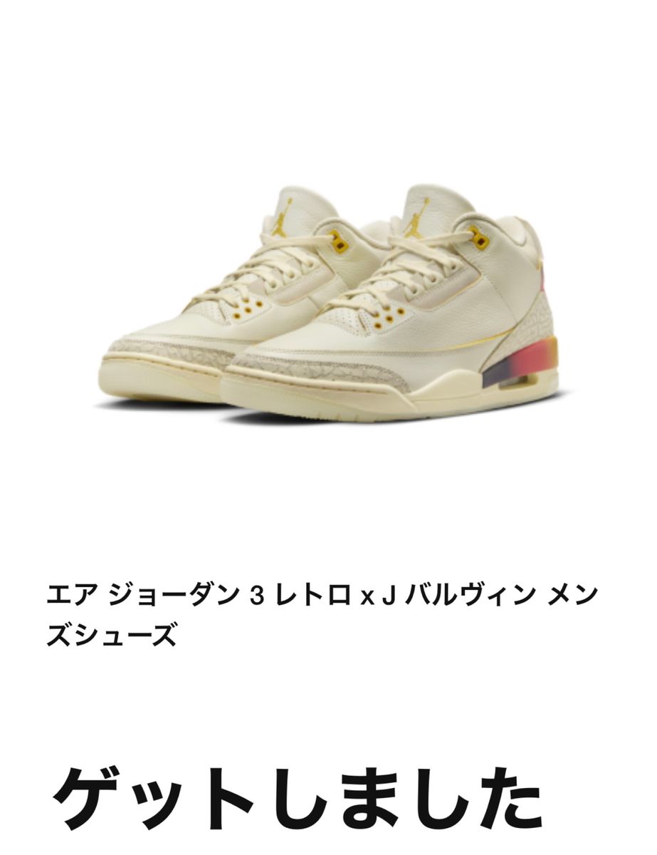 27㎝】エアジョーダン3 バルヴィン J Balvin Jordan 3 Retroサンセット