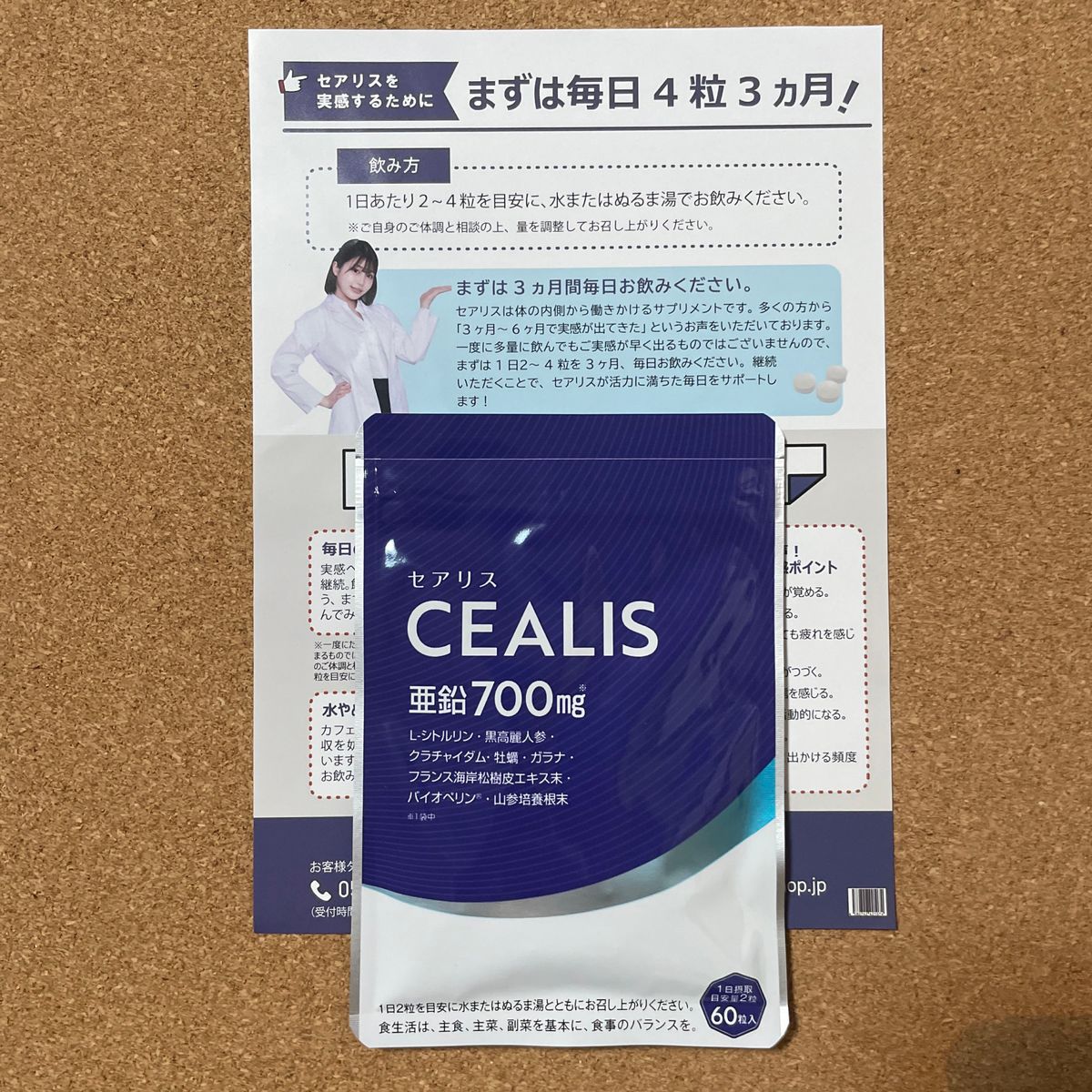 セアリス 亜鉛700mg 60粒|PayPayフリマ