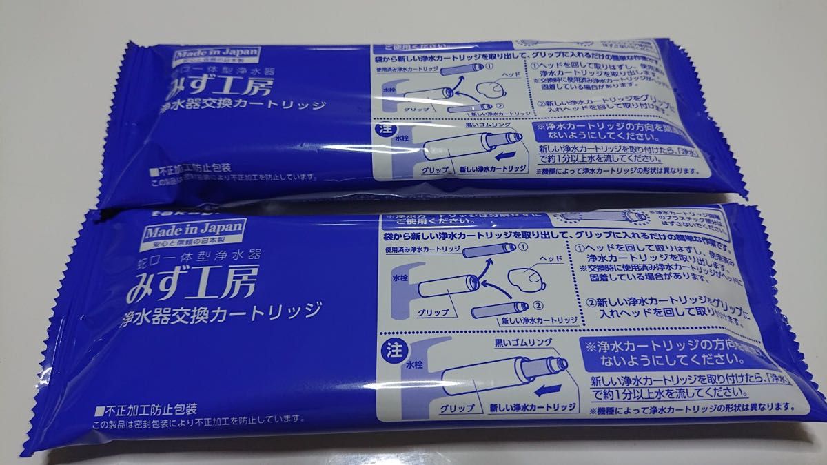 タカギ みず工房 浄水器交換カートリッジ  標準タイプ 2個セット