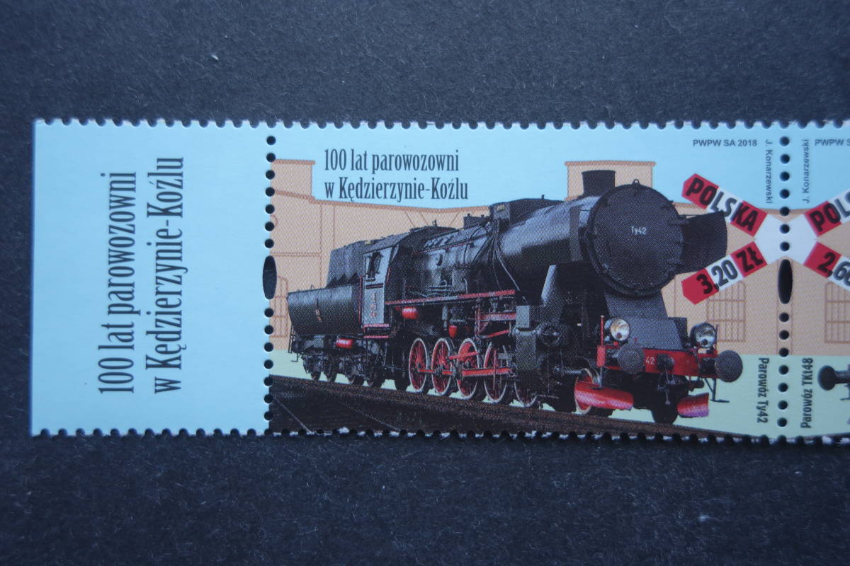 外国切手：ポーランド切手 「蒸気機関車」（ケンジェジン・コジレ駅の扇形機関庫100年）2種連刷 未使用_画像2