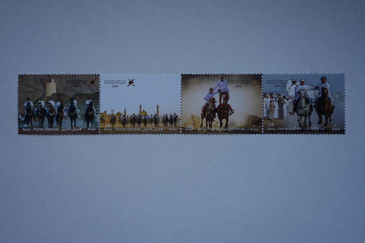 外国切手： オマーン切手「馬とラクダのアルダハ」（〔ユネスコ無形文化遺産〕ウマのアルダハ） 4種連刷 未使用_画像1