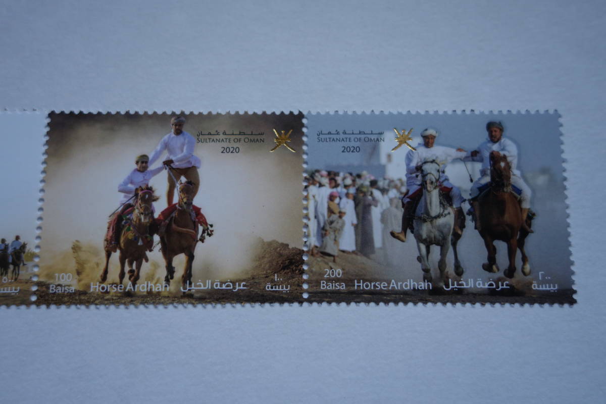 外国切手： オマーン切手「馬とラクダのアルダハ」（〔ユネスコ無形文化遺産〕ウマのアルダハ） 4種連刷 未使用_画像3