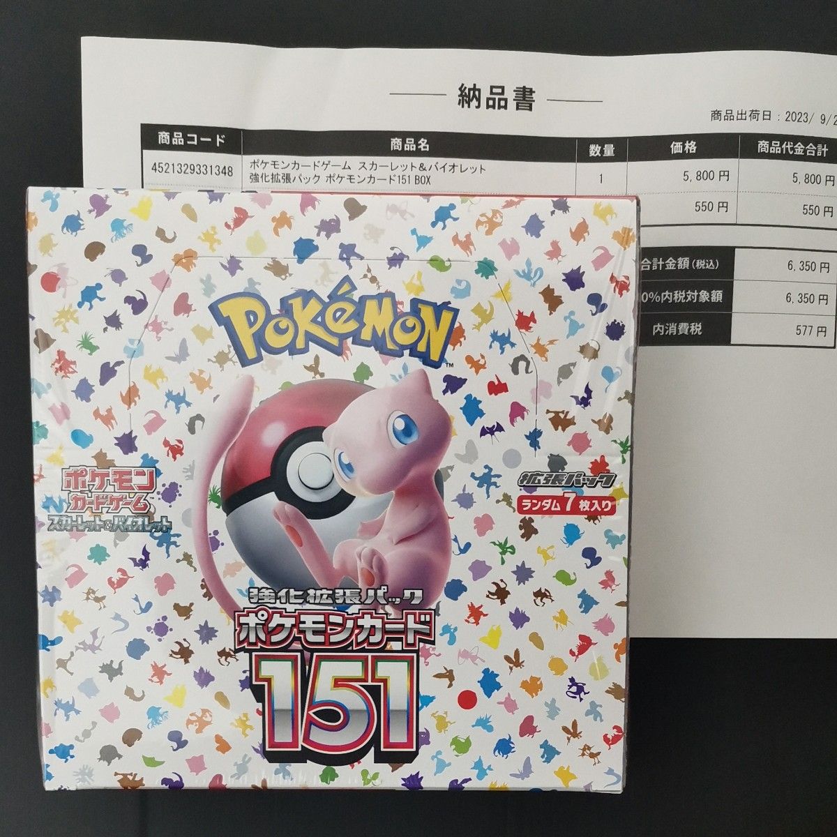 新品・未開封BOX シュリンク付き】ポケモンカード151 ポケモンカード