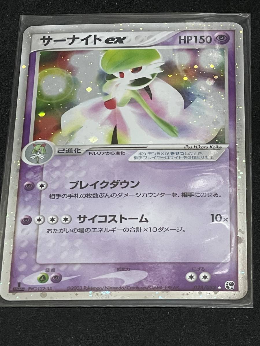 WEB限定カラー ポケモンカード サーナイトex 1ED シングルカード - www