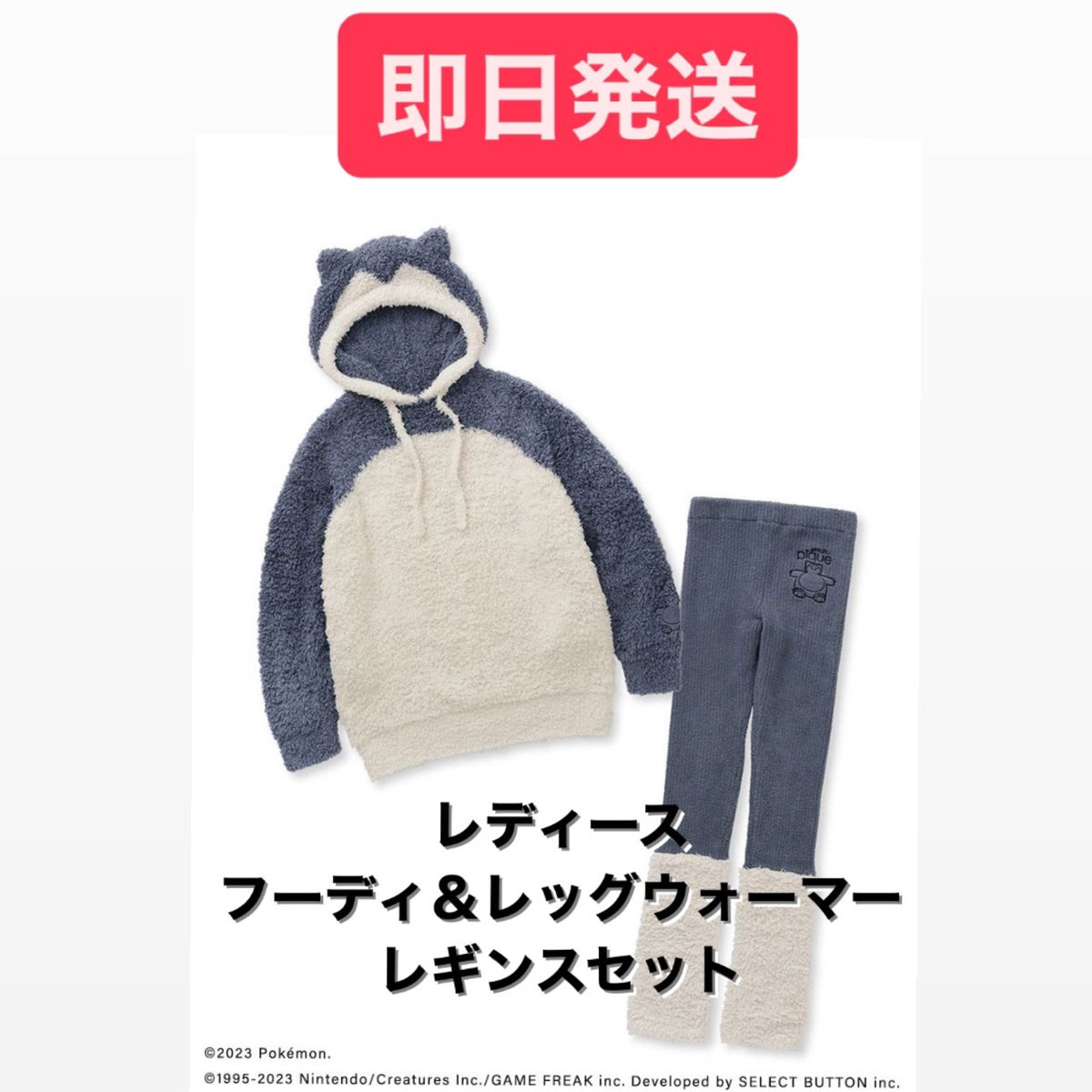即日発送』レディース フーディ&レッグウォーマーレギンスセット