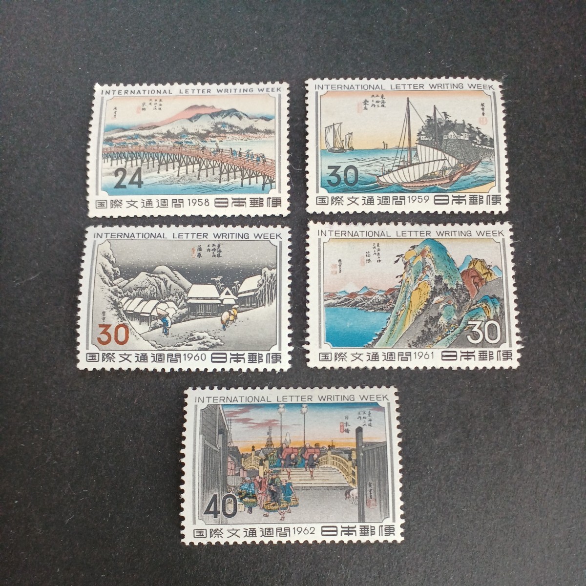 切手　1958 1959 1960 1961 1962 国際文通週間　まとめ　5種_画像1