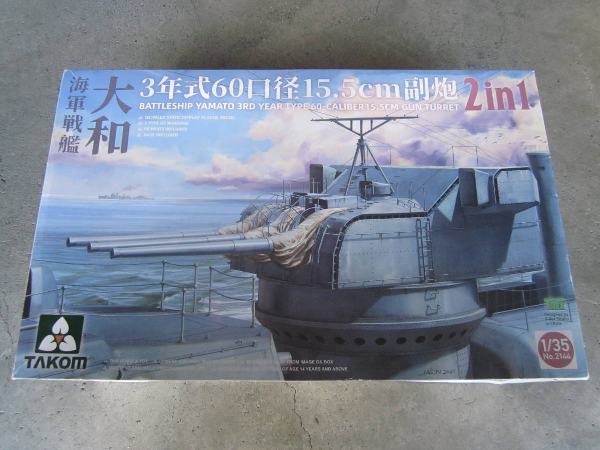 タコム/TACOM★1/35 WWⅡ日本海軍 戦艦大和 3年式 60口径 15.5cm砲塔 2 in 1