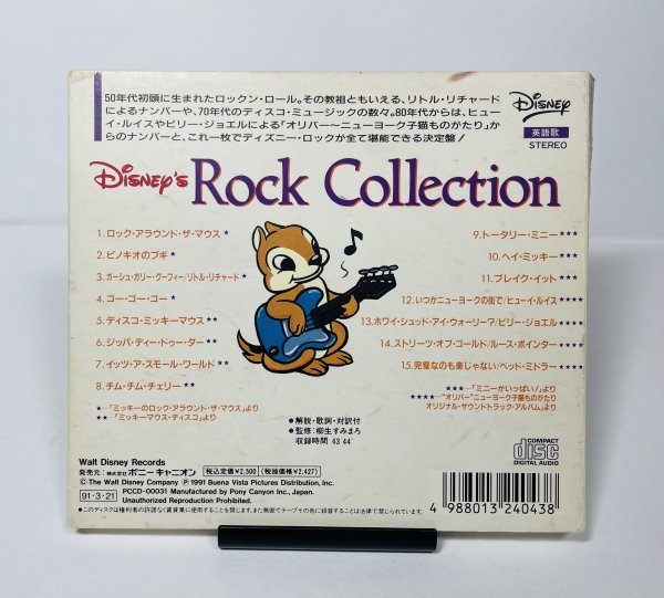 Disney's Rock Collection　◆ディズニー・ロック・コレクション_画像2
