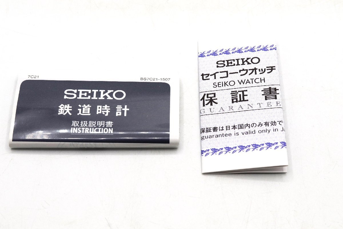 SEIKO セイコー 鉄道時計 懐中時計 白文字盤 クオーツ 7C21-0AA0 商品