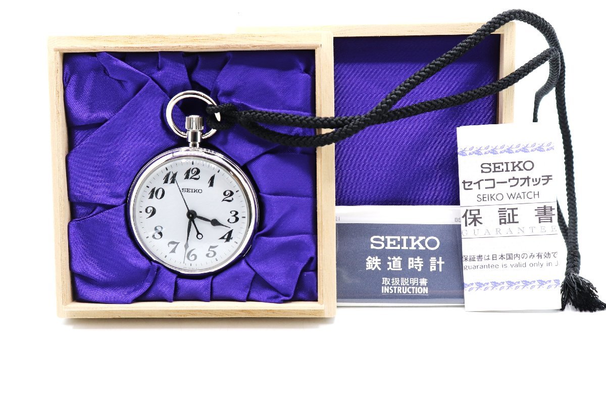 SEIKO セイコー 鉄道時計 懐中時計 白文字盤 クオーツ 7C21-0AA0 商品