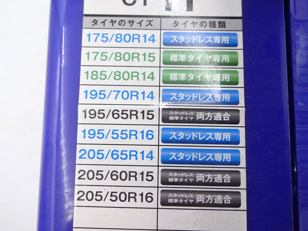 0914-10 205/50R16 205/60R15 205/65R14 195/55R16 195/65R15 195/70R14 185/80R14 175/80R15 175/80R14_画像5