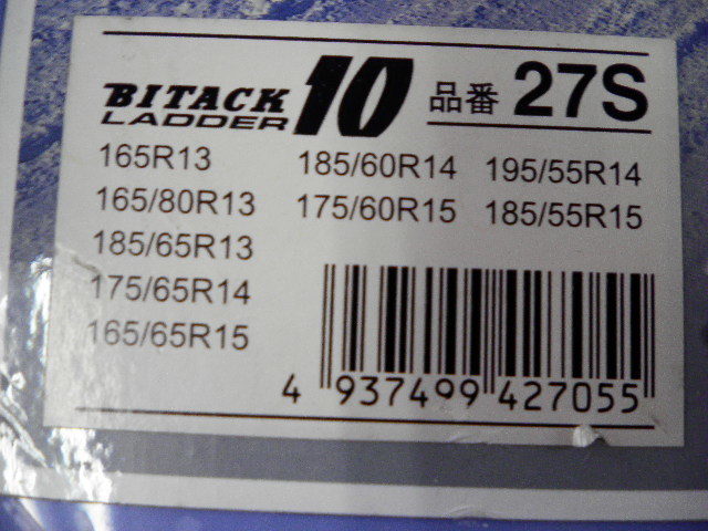 管理番号ＴＮ-27　185/55R15 195/55R14 175/60R5 185/60R14 165/65R15 175/65R14 185/65R13 165/80R13 165R13_画像6