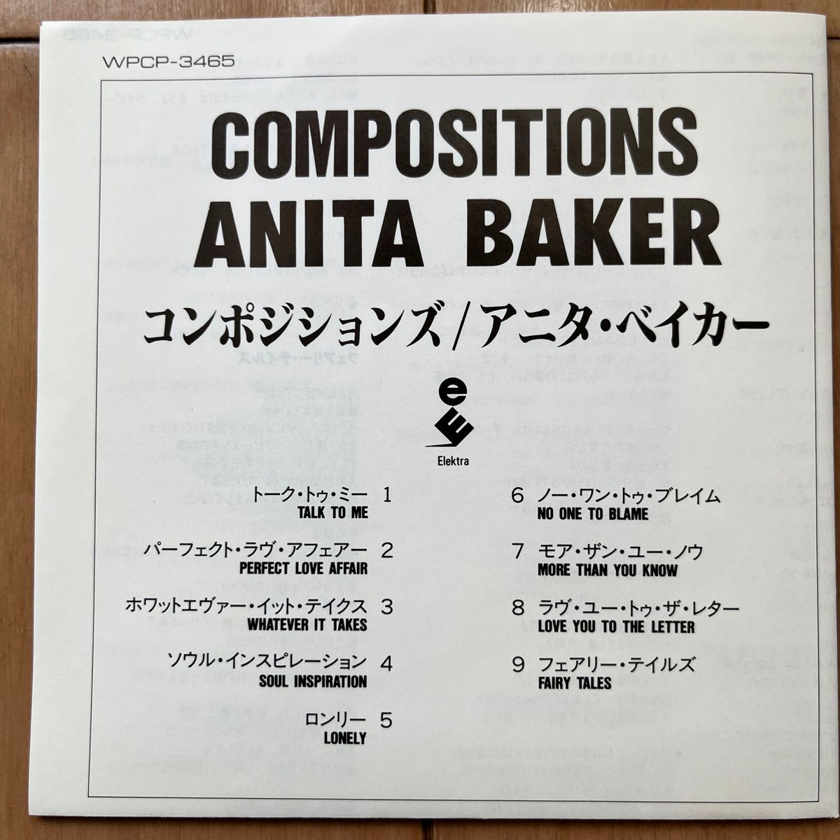 【CD】アニタ・ベイカー『コンポジションズ』国内盤