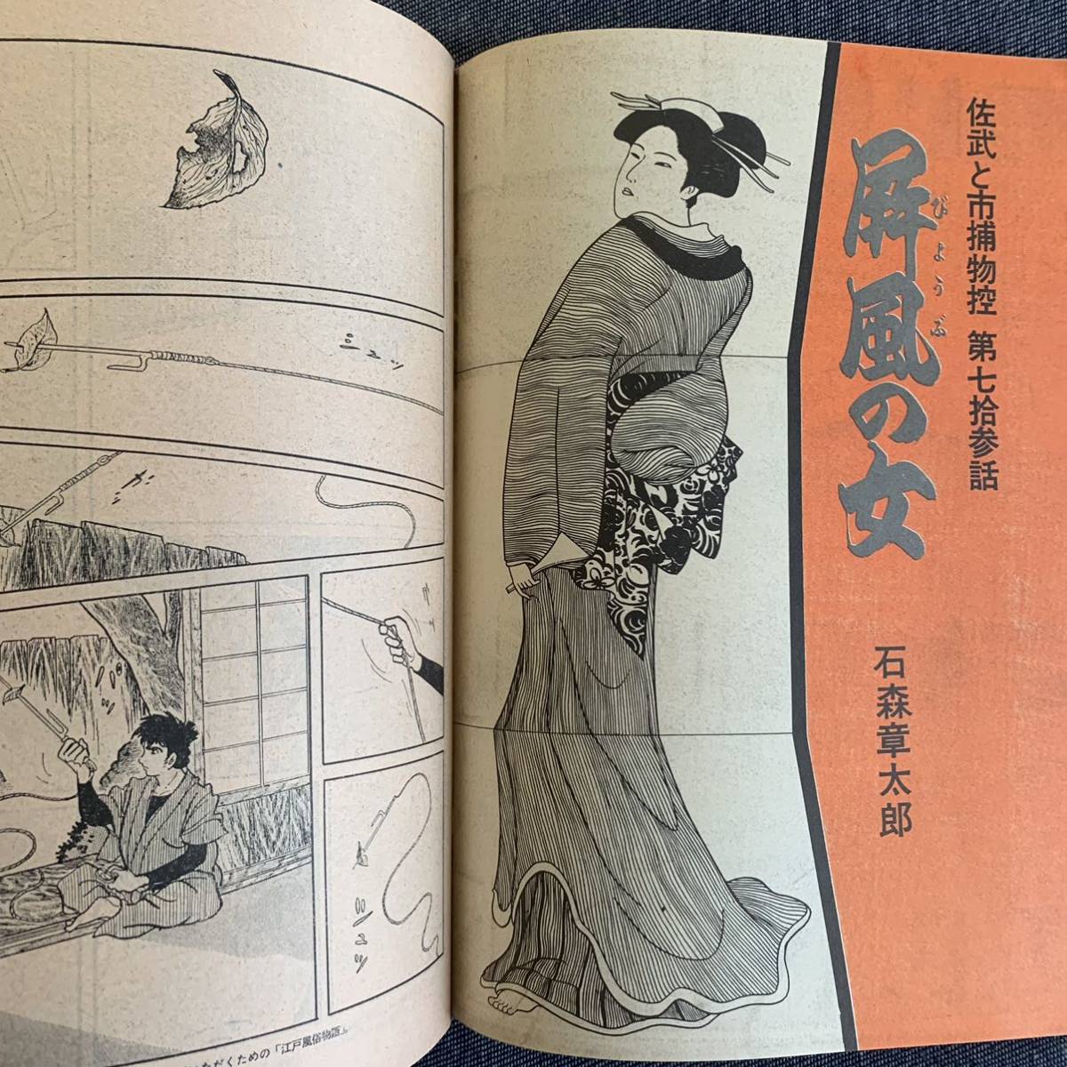 ビッグコミック 1971/10/25 昭和46年 読切 つのだじろう ぶす ビッグコミック 1971/10/25 昭和46年 読切 つのだじろう ぶす