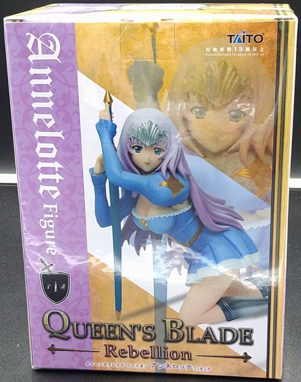 ☆ TAITO タイトー　QUEEN'S BLADE Rebellion クイーンズブレイド リベリオン　Annelotte Figure アンネロッテ フィギュア プライズ 未開封_画像2