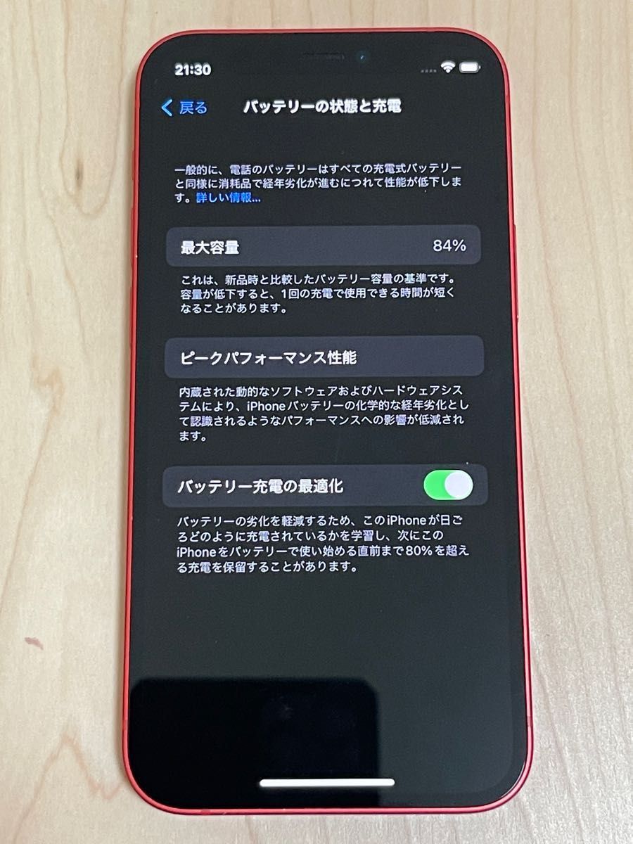 iPhone 12 mini 128GB 不具合あり|Yahoo!フリマ(旧PayPayフリマ) iPhone 12 mini 128GB 不具合あり|Yahoo!フリマ(旧PayPayフリマ)