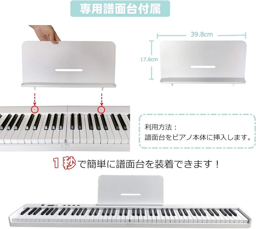 電子ピアノ 88鍵盤 折り畳み式 SWAN-X 白 ピアノと同じ鍵盤サイズ コンパクト 携帯やすい 軽量 充電型 MIDI対応 ペダル ソフトケース 電子ピアノ 88鍵盤 折り畳み式 SWAN-X 白 ピアノと同じ鍵盤サイズ コンパクト 携帯やすい 軽量 充電型 MIDI対応 ペダル ソフトケース