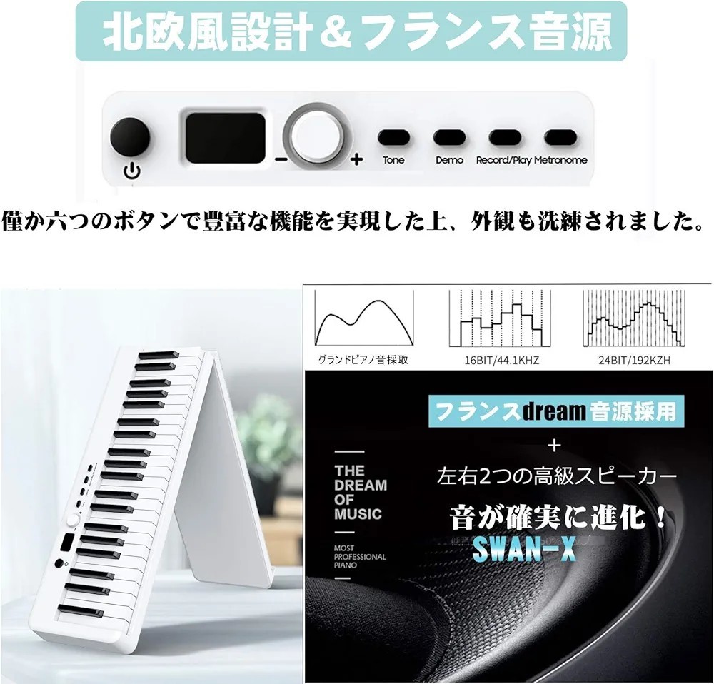 電子ピアノ 88鍵盤 折り畳み式 SWAN-X 白 ピアノと同じ鍵盤サイズ コンパクト 携帯やすい 軽量 充電型 MIDI対応 ペダル ソフトケース|Yahoo!フリマ(旧PayPayフリマ) 電子ピアノ 88鍵盤 折り畳み式 SWAN-X 白 ピアノと同じ鍵盤サイズ コンパクト 携帯やすい 軽量 充電型 MIDI対応 ペダル ソフトケース|Yahoo!フリマ(旧PayPayフリマ)