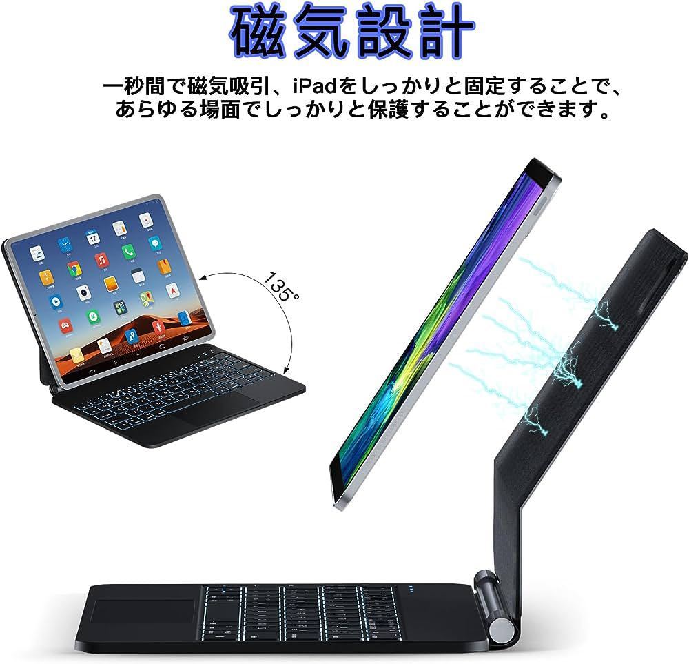 マジックキーボード iPad用キーボード iPad Pro 11インチ iPad Air4/5 10.9インチ通用 日本語配列 スマートキーボード トラックパッド