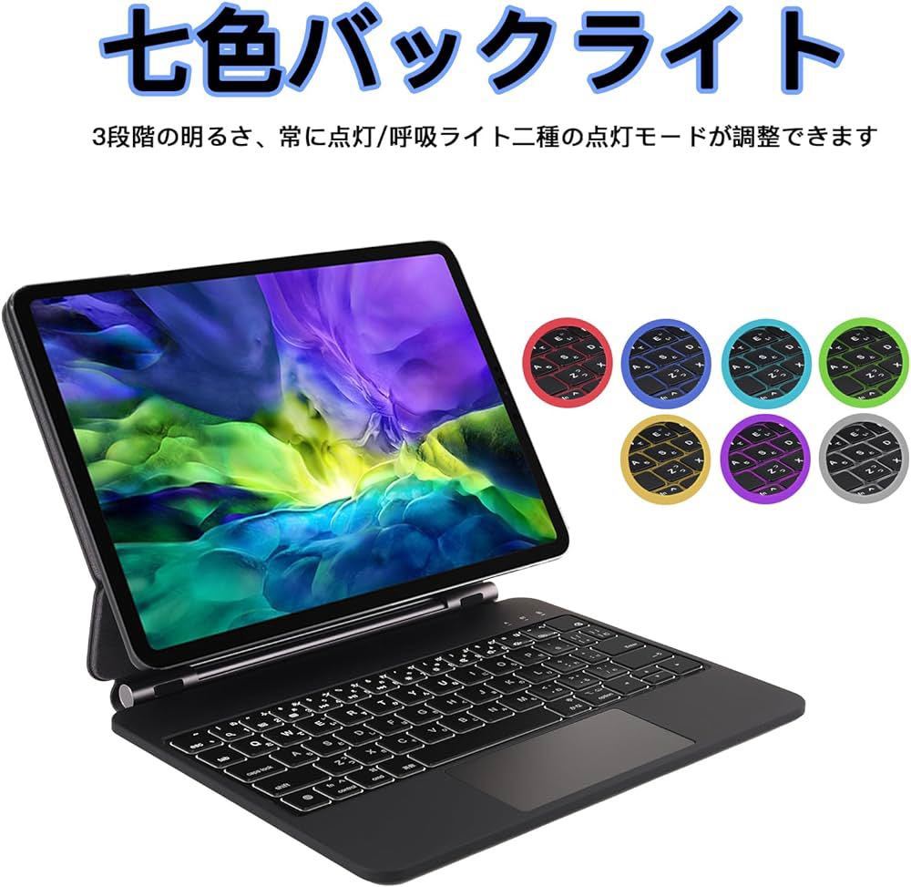 マジックキーボード iPad用キーボード iPad Pro 11インチ iPad Air4/5 10.9インチ通用 日本語配列 スマートキーボード トラックパッド