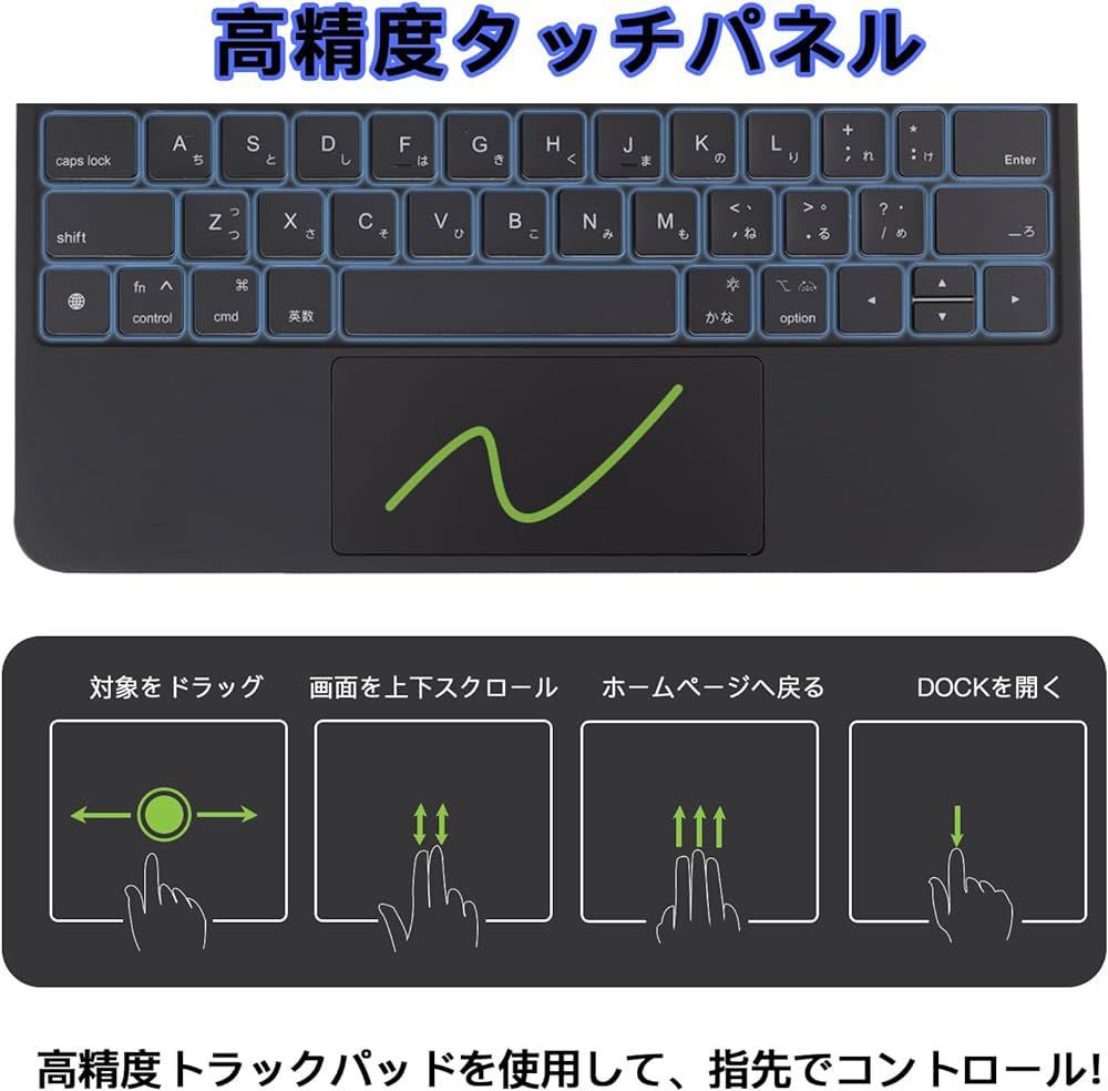 マジックキーボード iPad用キーボード iPad Pro 11インチ iPad Air4/5 10.9インチ通用 日本語配列 スマートキーボード トラックパッド