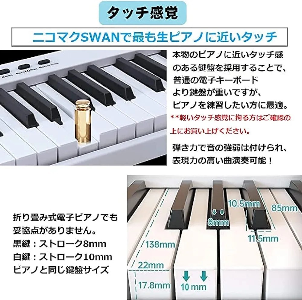 電子ピアノ 88鍵盤 折り畳み式 SWAN-X 黒 ピアノと同じ鍵盤サイズ