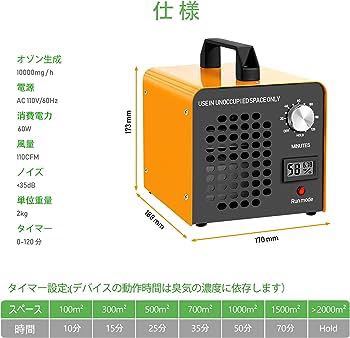 オゾン発生器 業務用脱臭機 10000mg/h 小型 家庭用空気清浄機 強力消臭_画像2