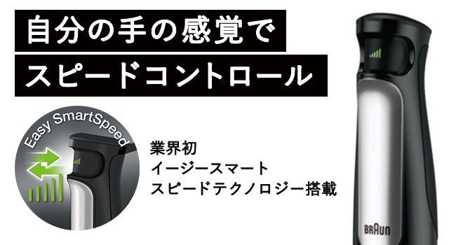 ブラウン マルチクイック7 ハンドブレンダー 1台7役 [つぶす ブラウン マルチクイック7 ハンドブレンダー 1台7役 [つぶす