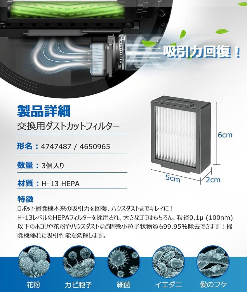 ルンバ i3 i7 j7 e5 e6 フィルター ブラシ エアロ 13点 互換品 - 掃除機