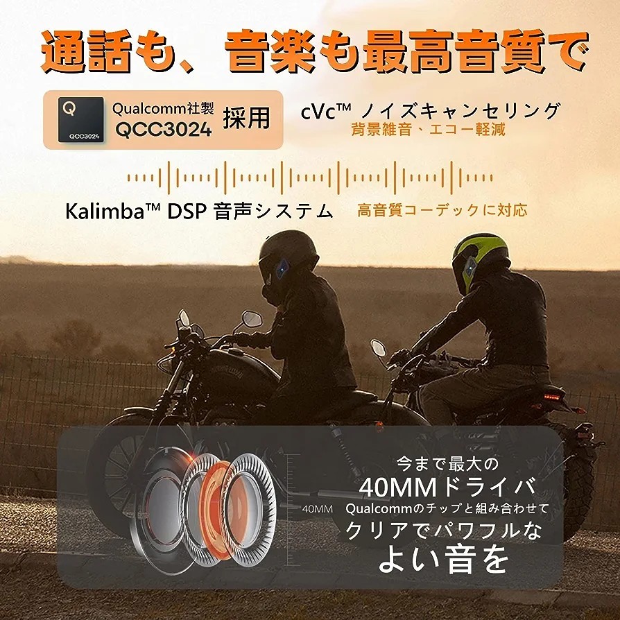 バイク用 インカム Bluetooth5.１ 1500m通信距離 Type-C接続 X-blade インターコム IP65防水 ２人同時通話 ヘルメット用インカム_画像2